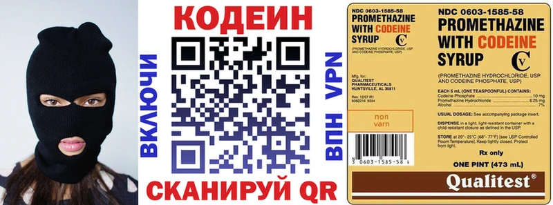 Codein Purple Drank  Светлый 