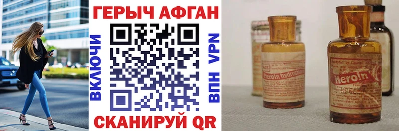 Героин Heroin  Светлый 