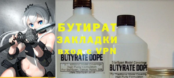 бутират Богородск
