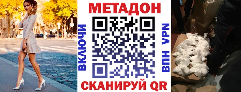 как найти наркотики  Светлый  МЕТАДОН VHQ 
